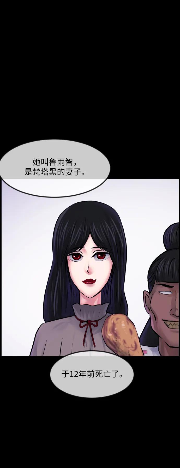 [第369话] The Vanta Black(5)85