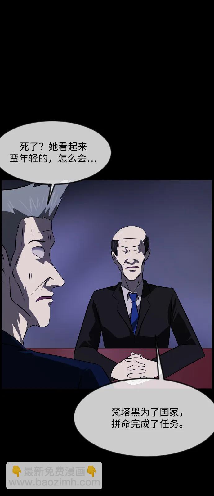 [第369话] The Vanta Black(5)86