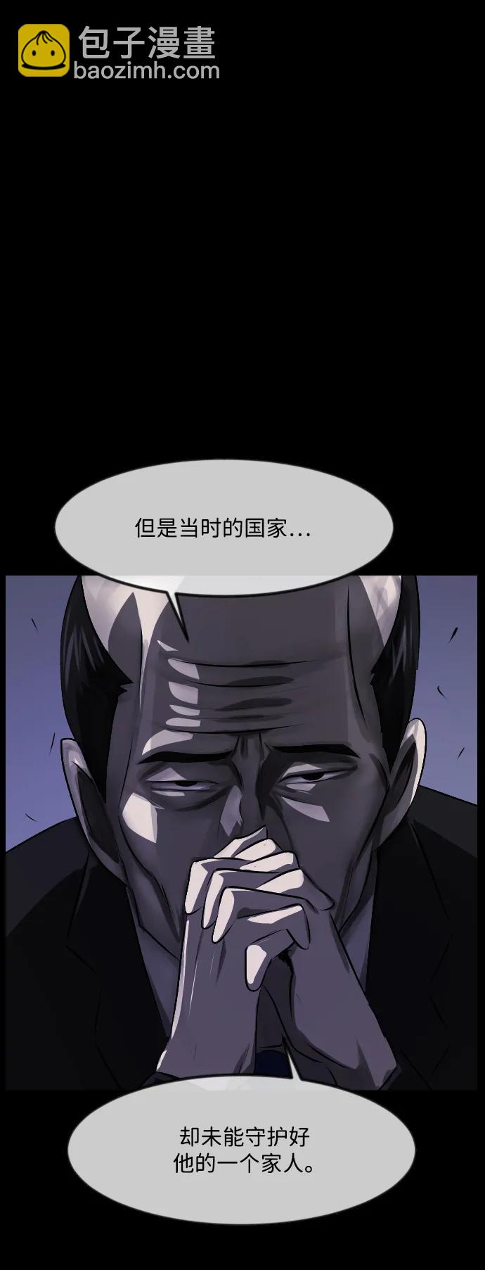 [第369话] The Vanta Black(5)87