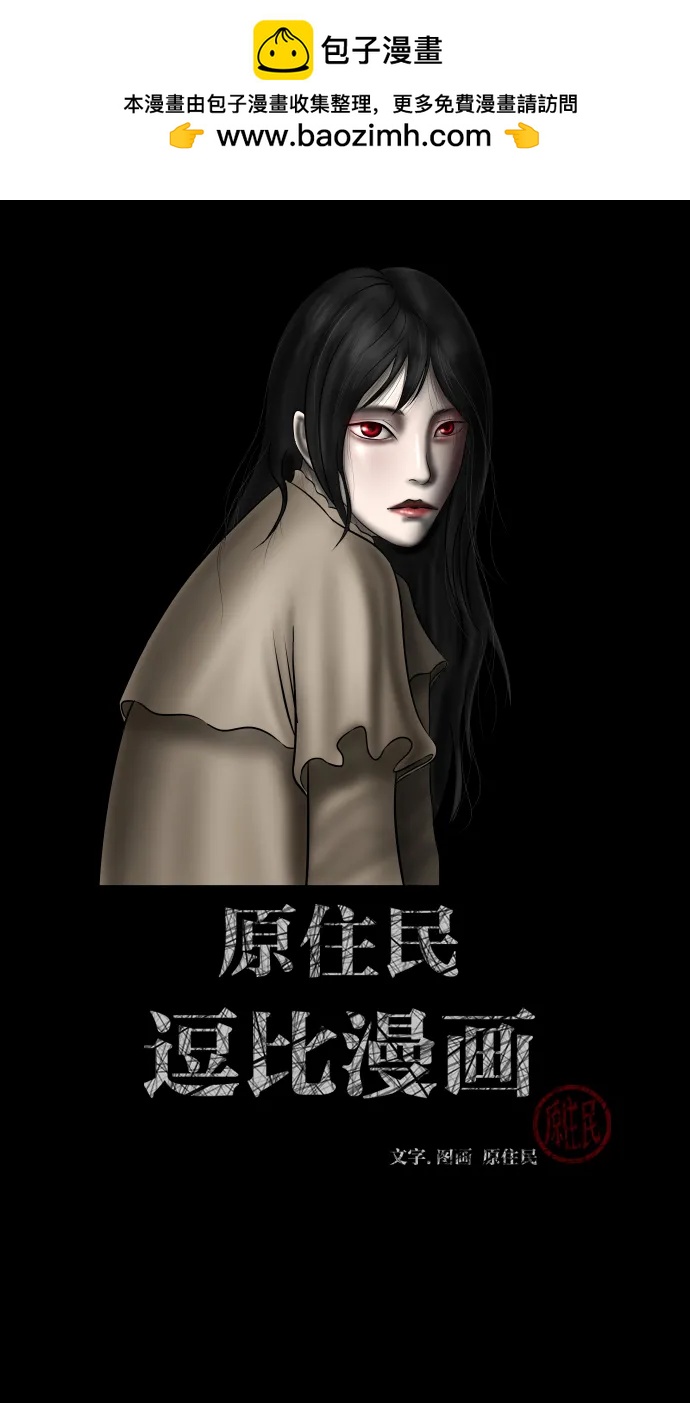[第370话] The Vanta Black(完)1