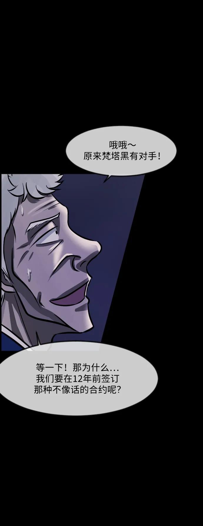 [第370话] The Vanta Black(完)100