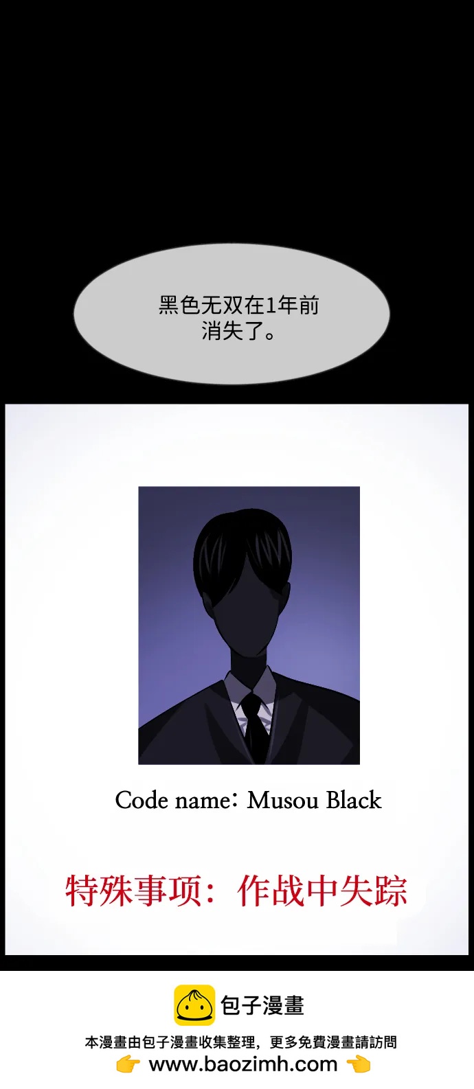 [第370话] The Vanta Black(完)103