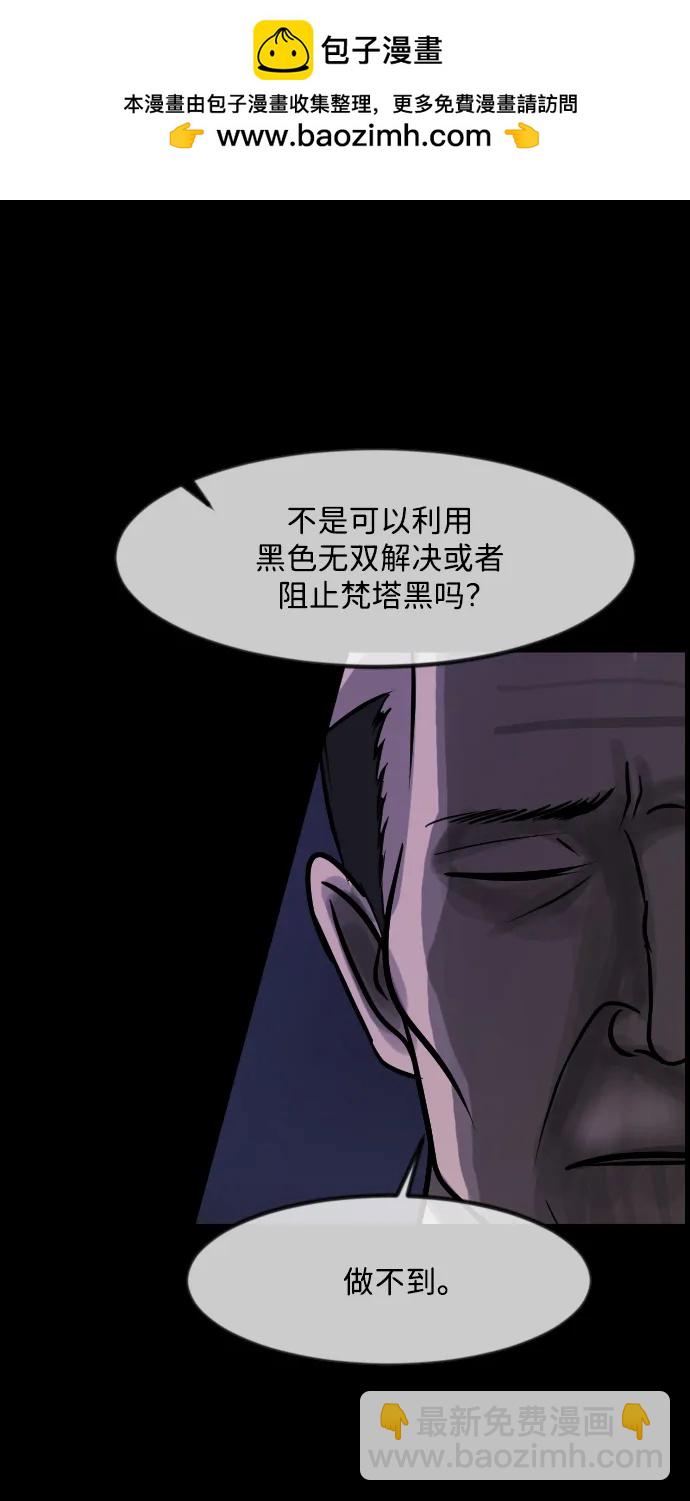 [第370话] The Vanta Black(完)105
