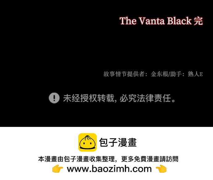 [第370话] The Vanta Black(完)108