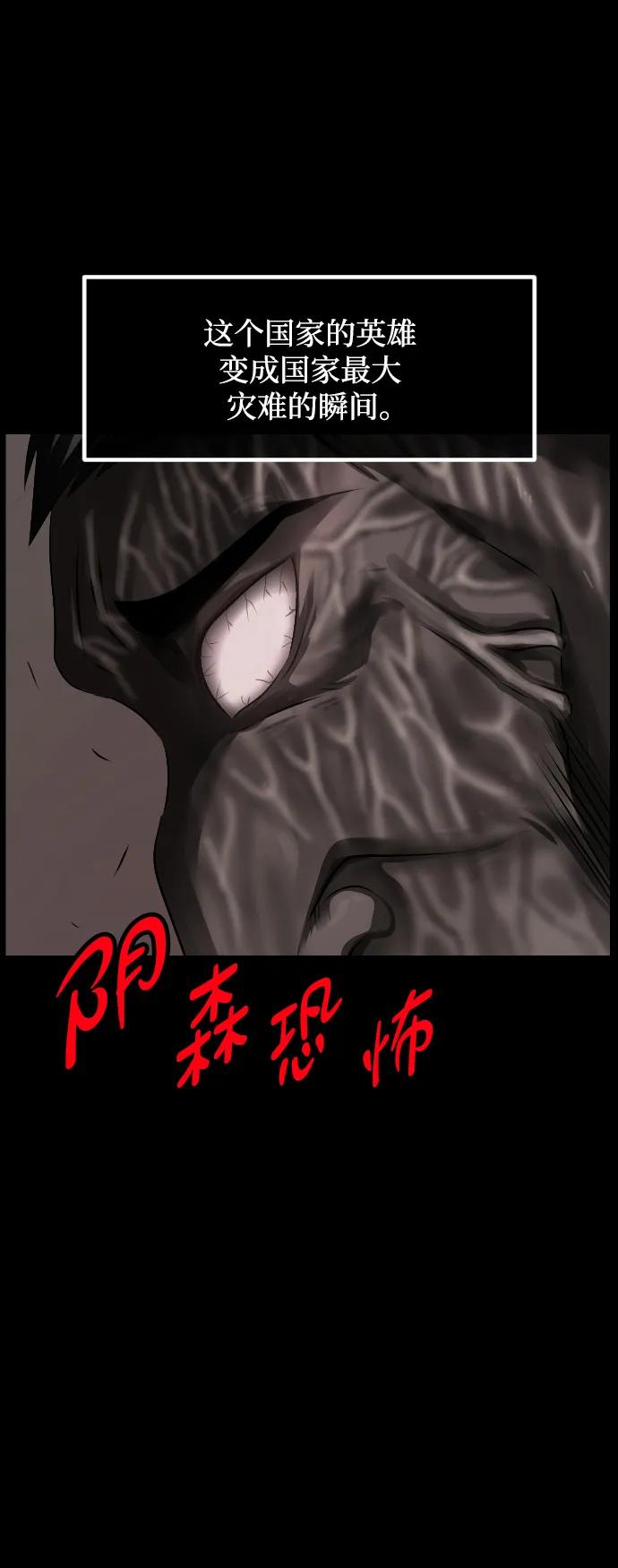 [第370话] The Vanta Black(完)14