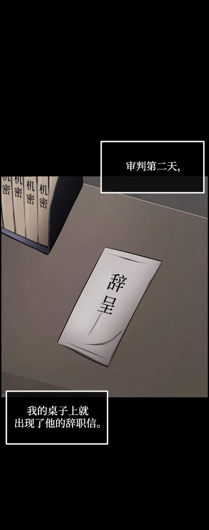 [第370话] The Vanta Black(完)15