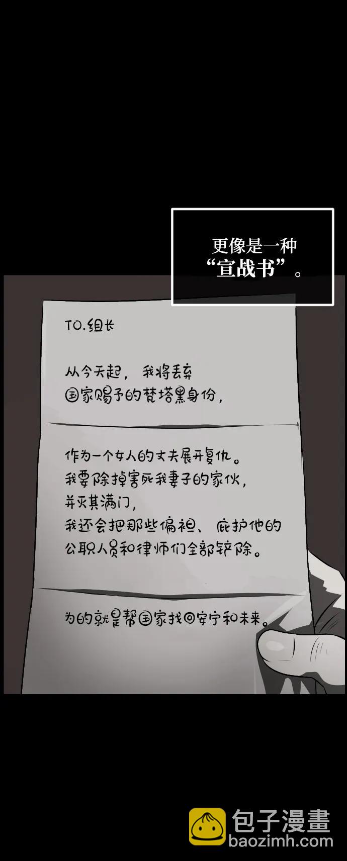 [第370话] The Vanta Black(完)17