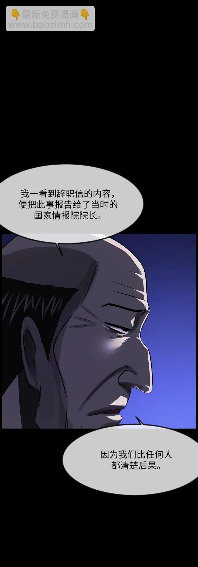[第370话] The Vanta Black(完)18