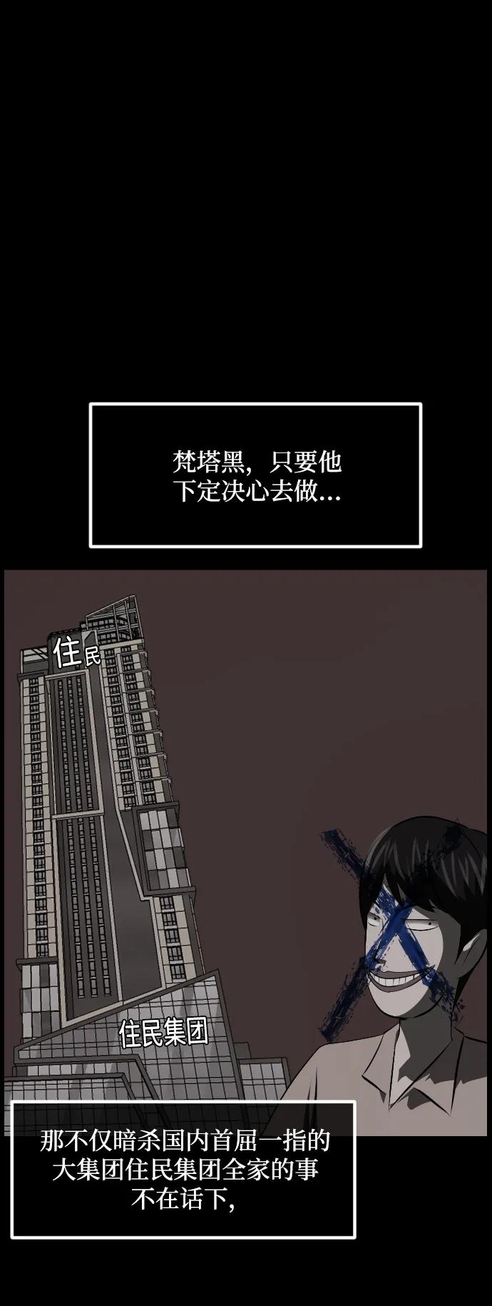 [第370话] The Vanta Black(完)19