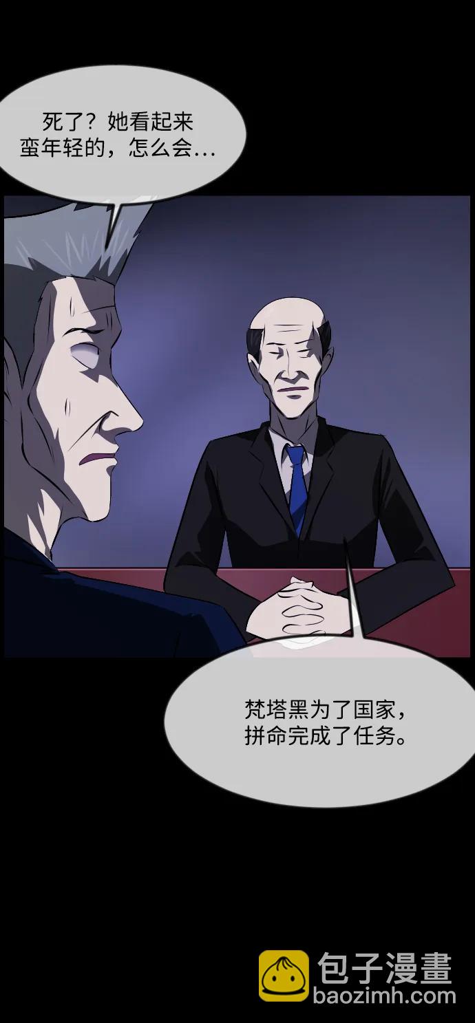 [第370话] The Vanta Black(完)2