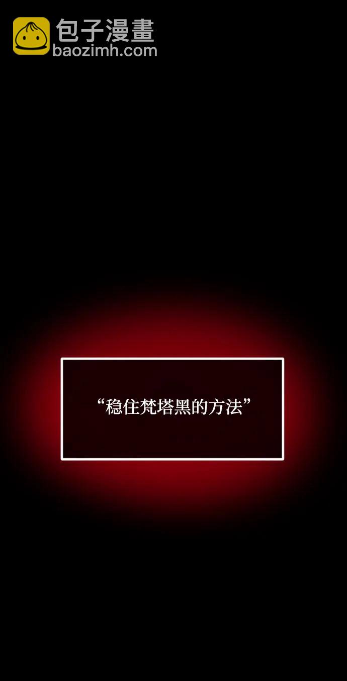 [第370话] The Vanta Black(完)22