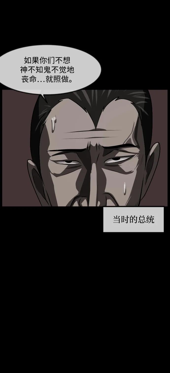 [第370话] The Vanta Black(完)23