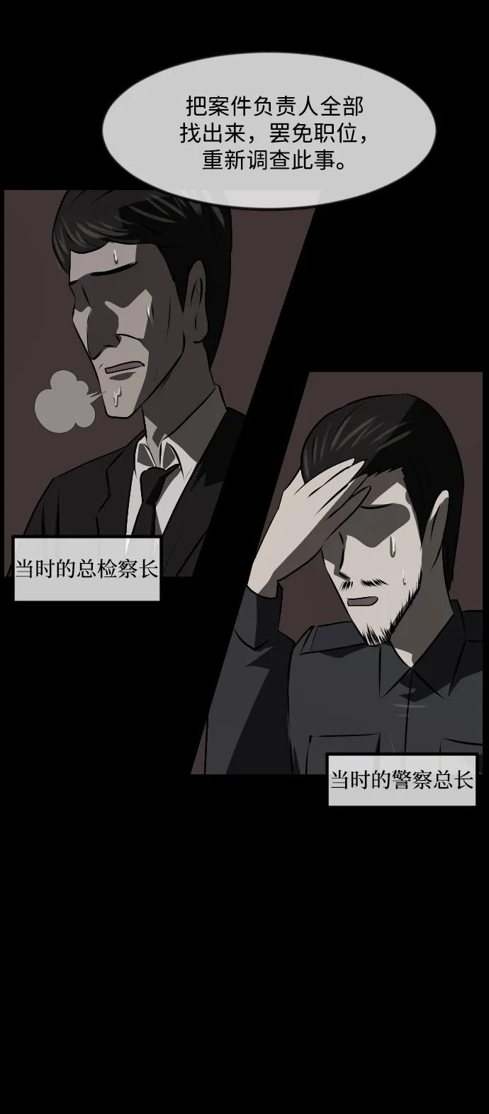 [第370话] The Vanta Black(完)25