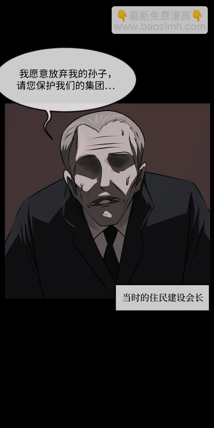 [第370话] The Vanta Black(完)27