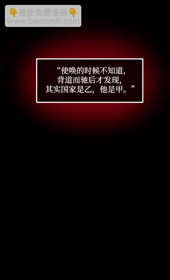 [第370话] The Vanta Black(完)28