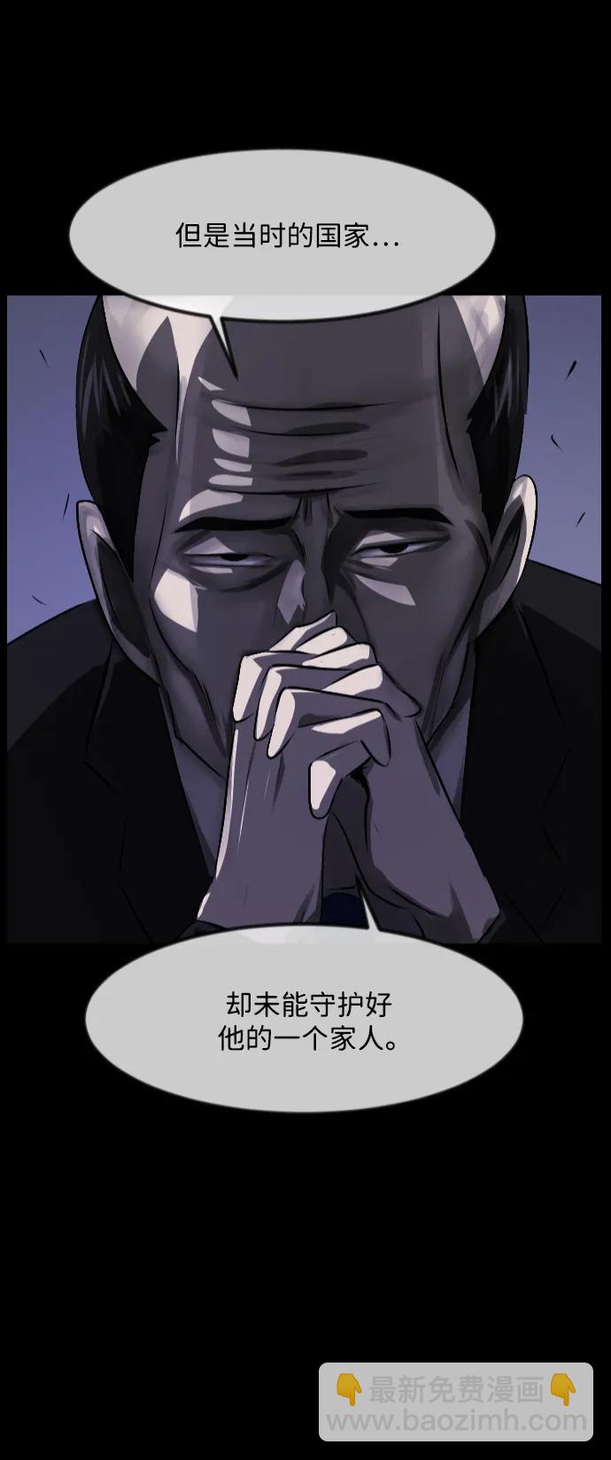 [第370话] The Vanta Black(完)3