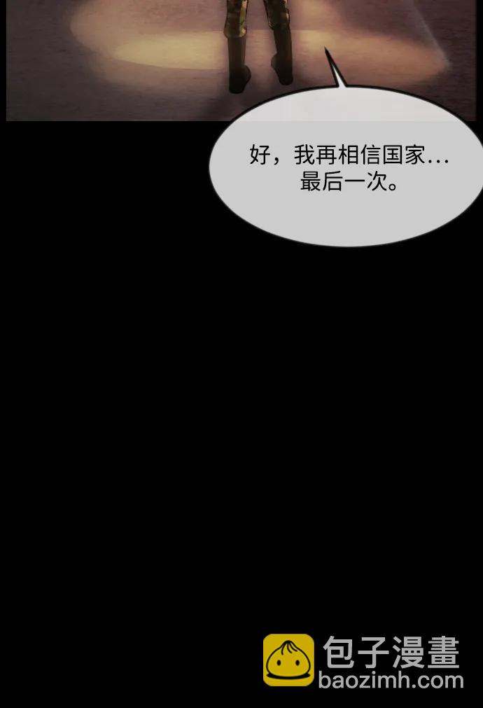[第370话] The Vanta Black(完)31