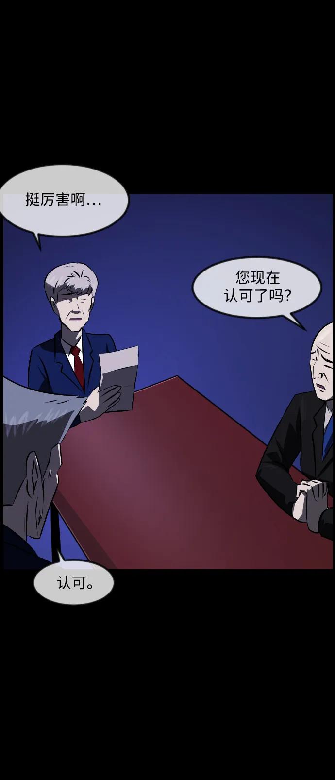 [第370话] The Vanta Black(完)32