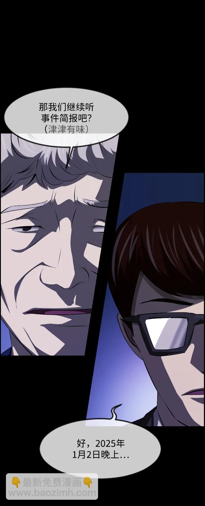 [第370话] The Vanta Black(完)33