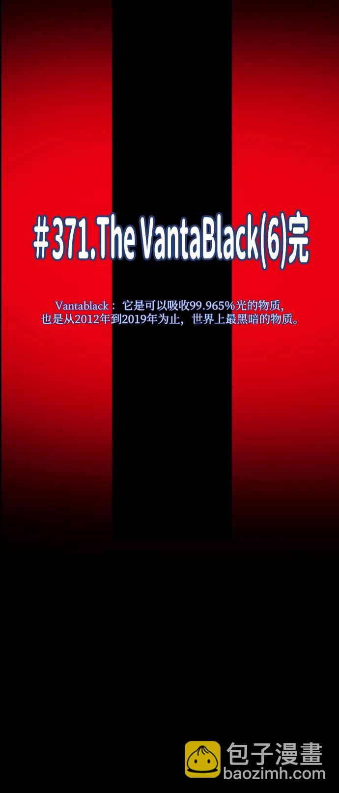 [第370话] The Vanta Black(完)35