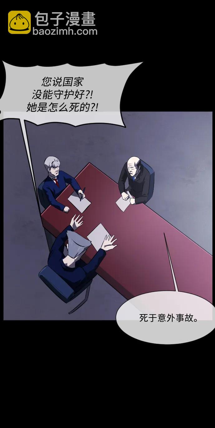 [第370话] The Vanta Black(完)4