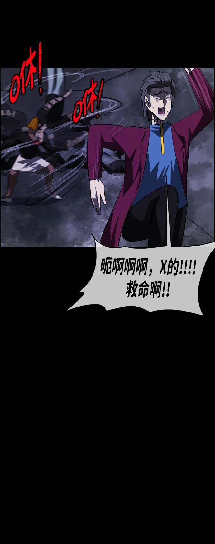 [第370话] The Vanta Black(完)46