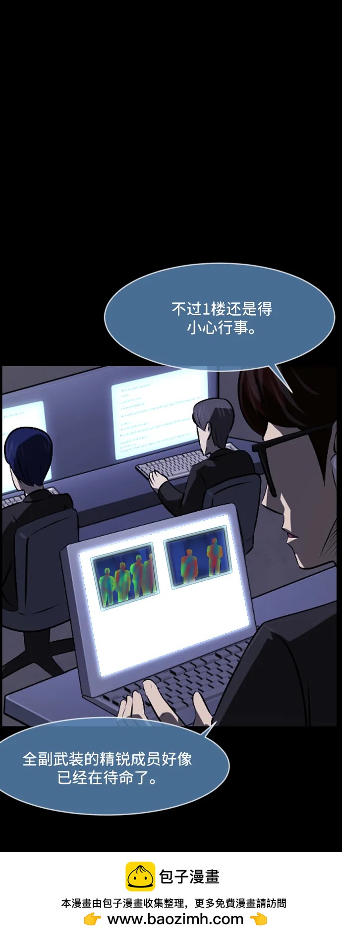 [第370话] The Vanta Black(完)55
