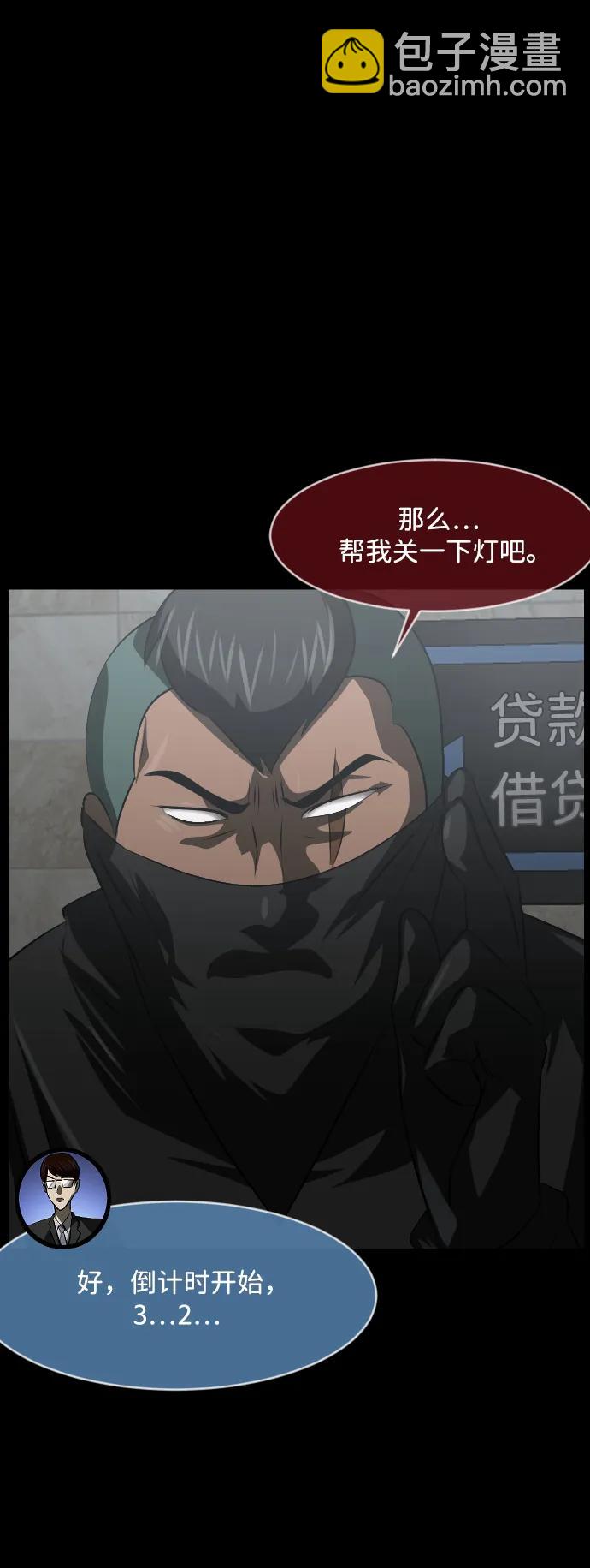 [第370话] The Vanta Black(完)57