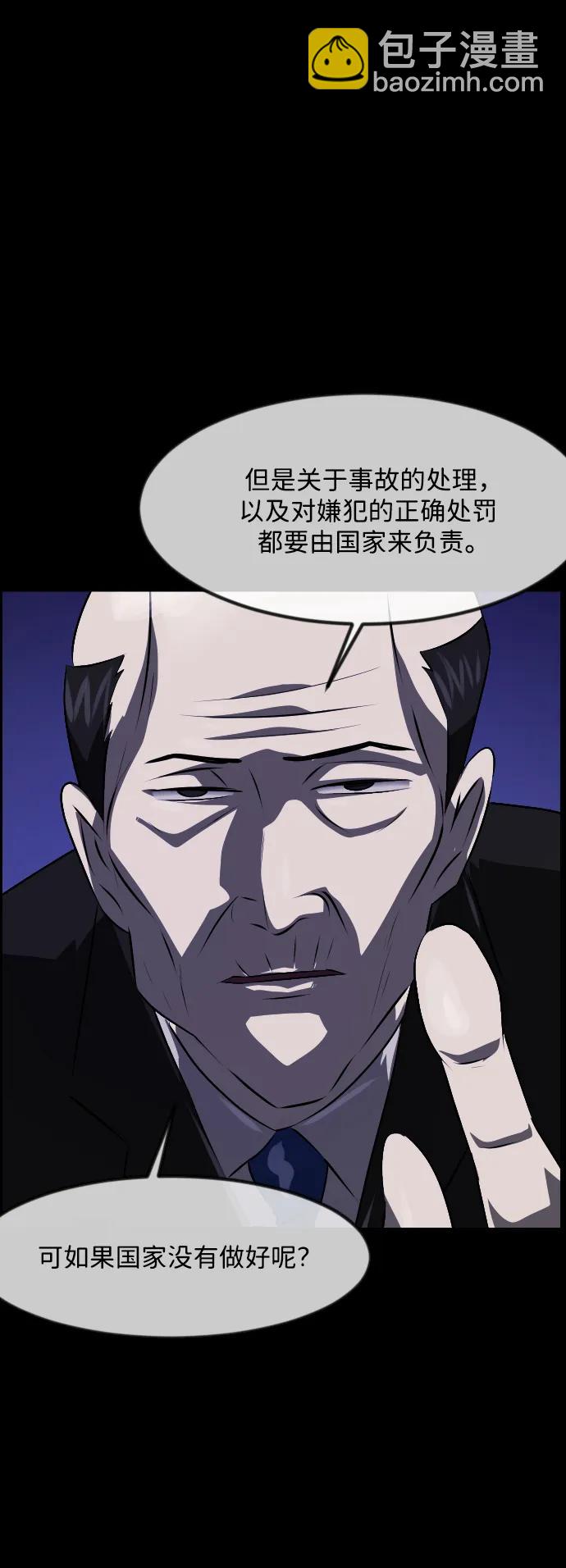 [第370话] The Vanta Black(完)7