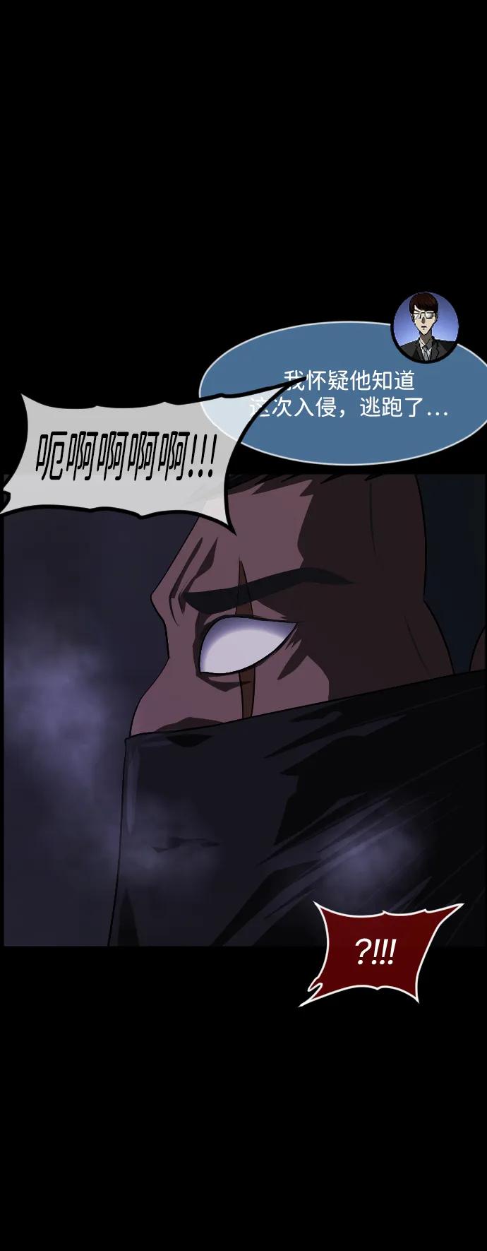 [第370话] The Vanta Black(完)70
