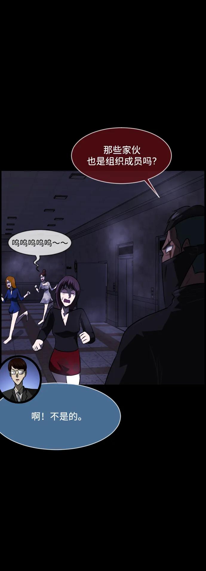 [第370话] The Vanta Black(完)71