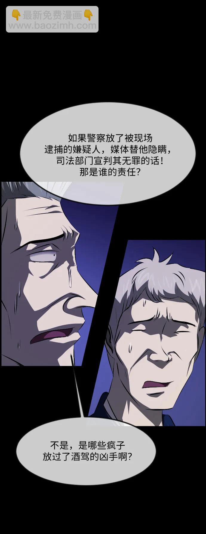 [第370话] The Vanta Black(完)8