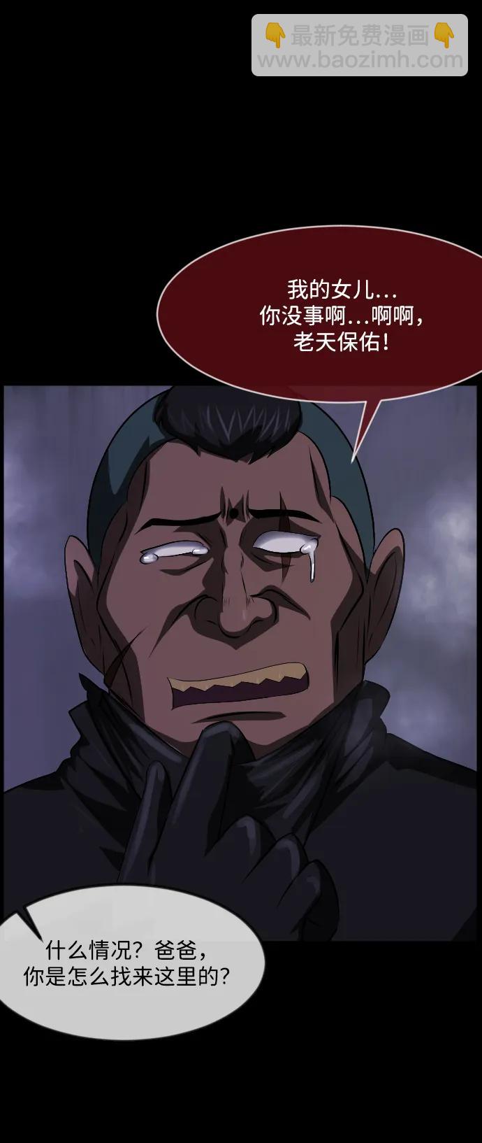 [第370话] The Vanta Black(完)81
