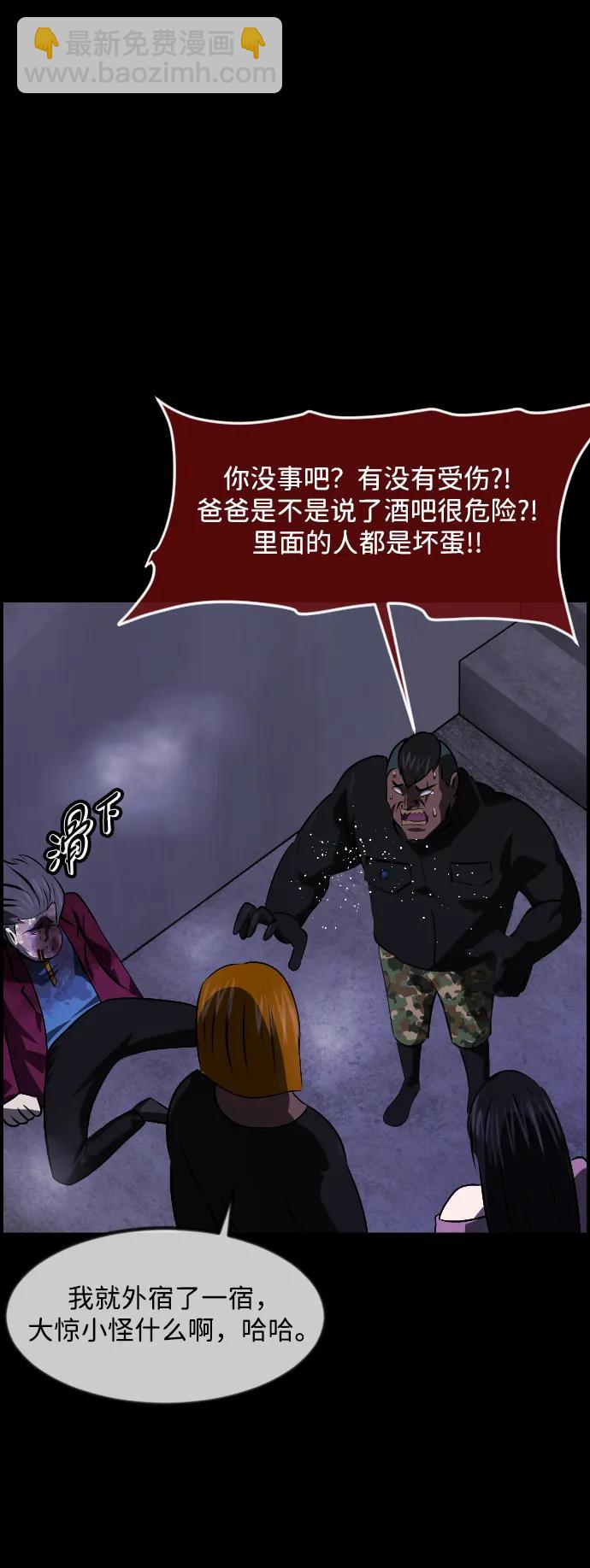 [第370话] The Vanta Black(完)82