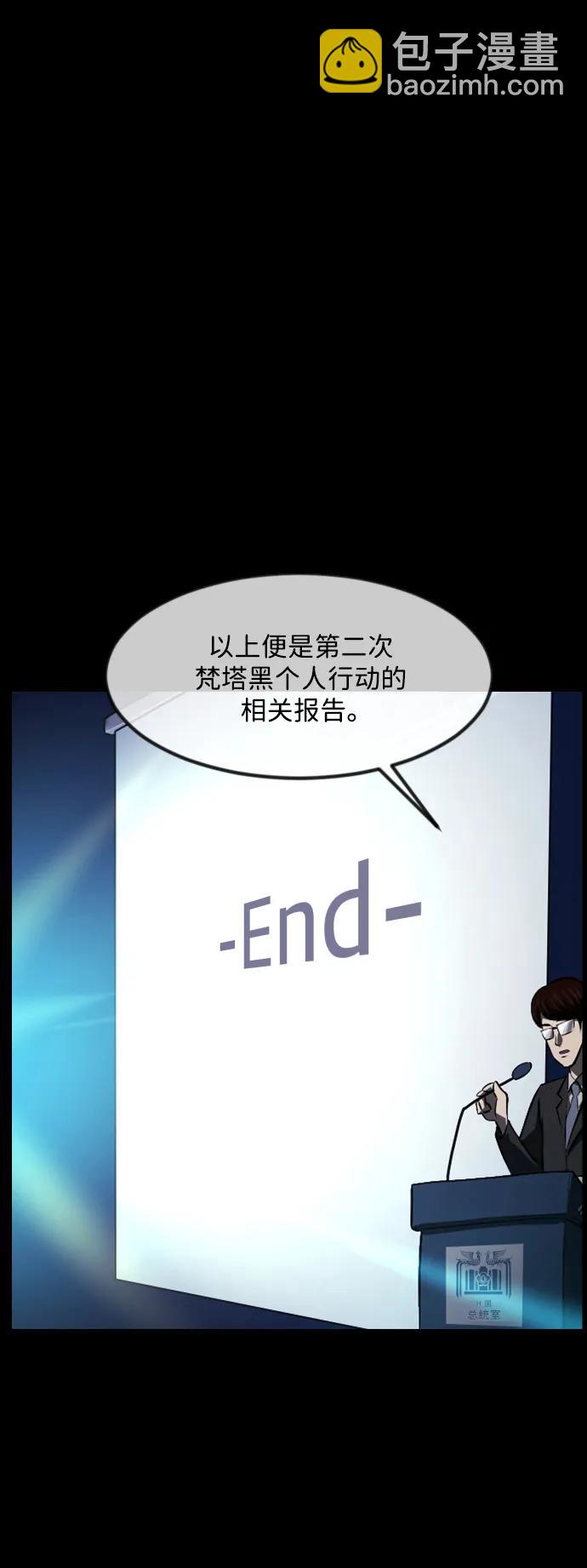 [第370话] The Vanta Black(完)87