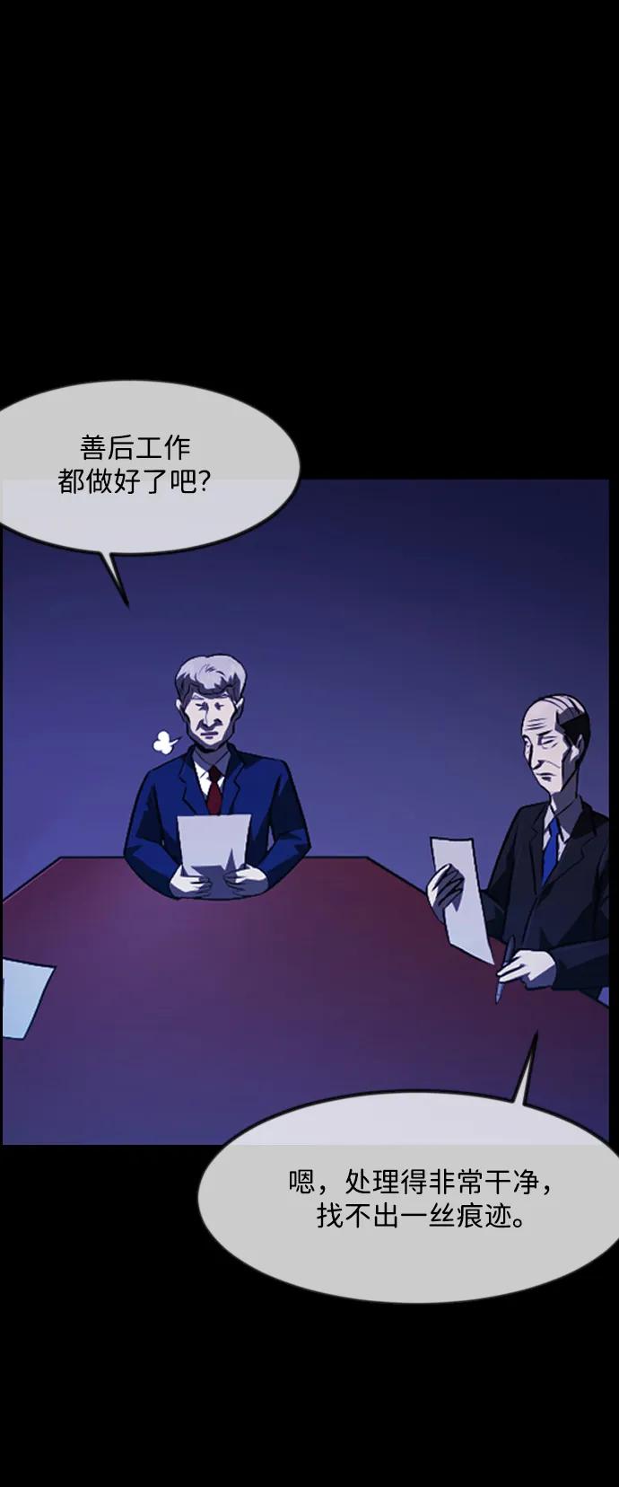[第370话] The Vanta Black(完)88