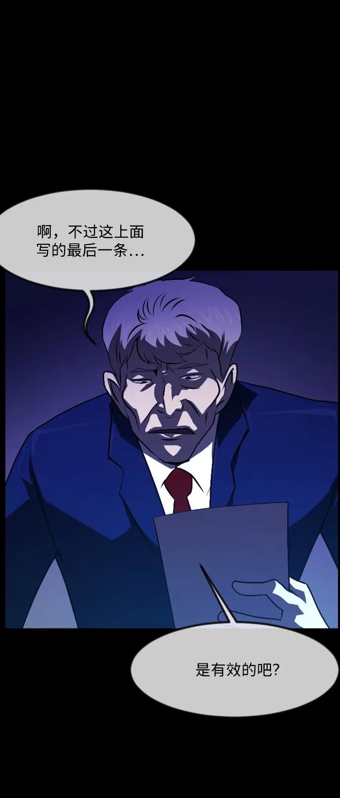 [第370话] The Vanta Black(完)89