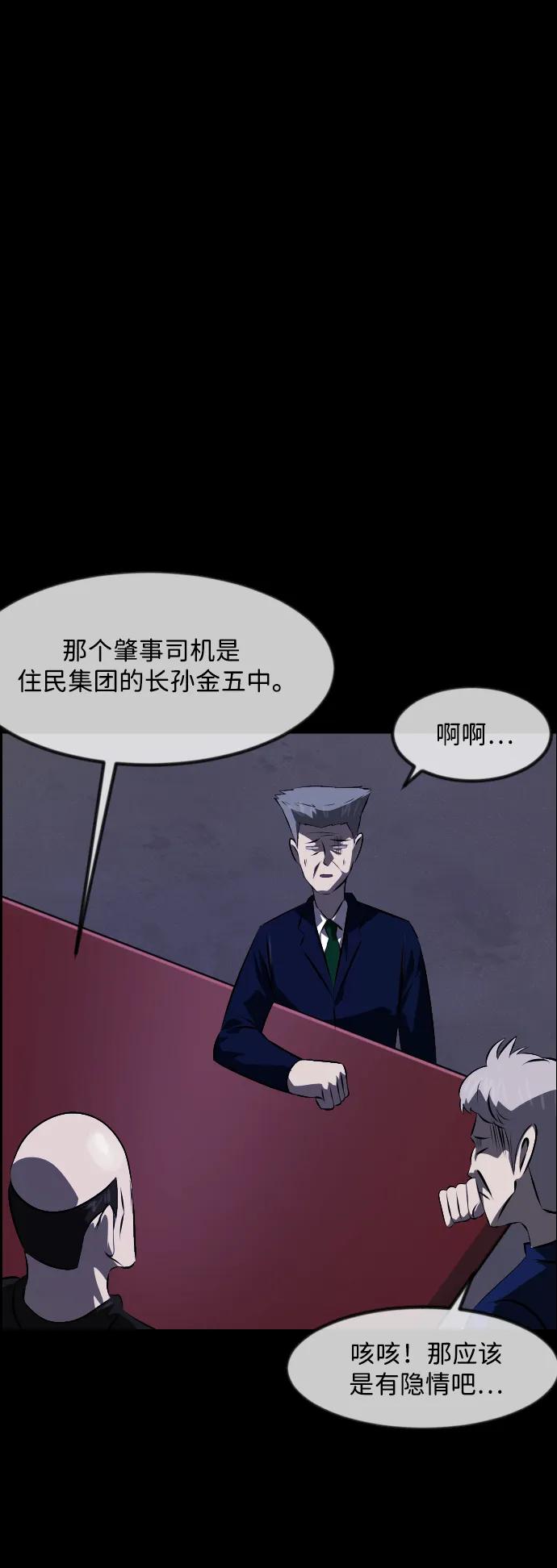 [第370话] The Vanta Black(完)9