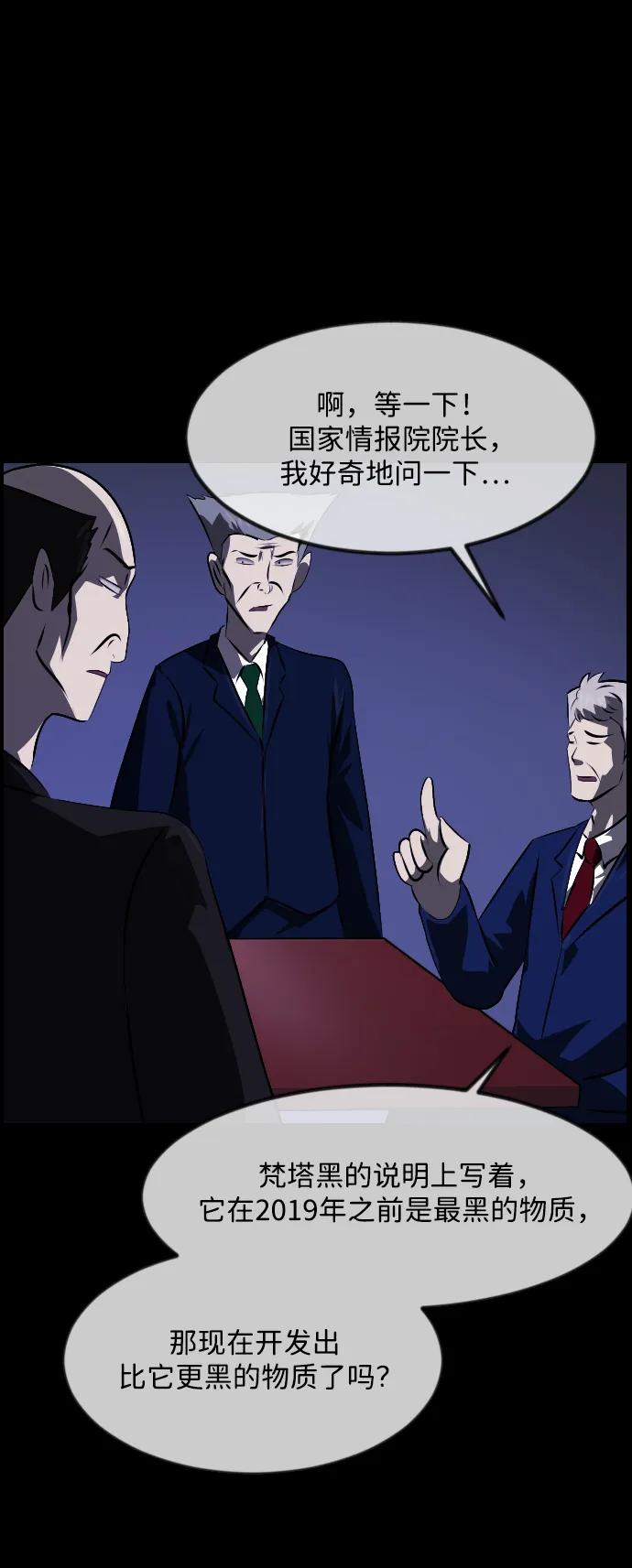 [第370话] The Vanta Black(完)94