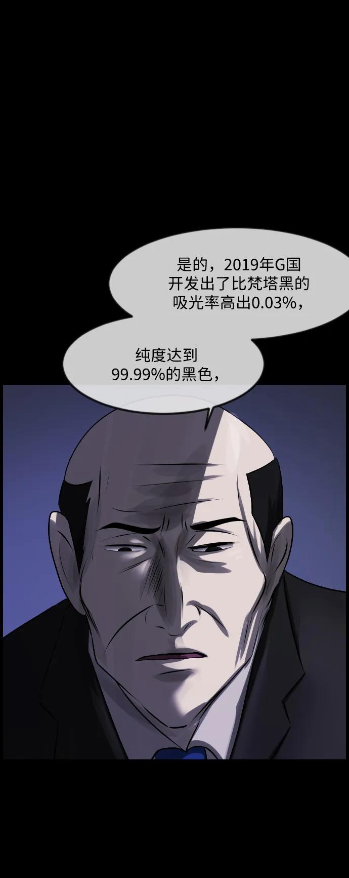 [第370话] The Vanta Black(完)95