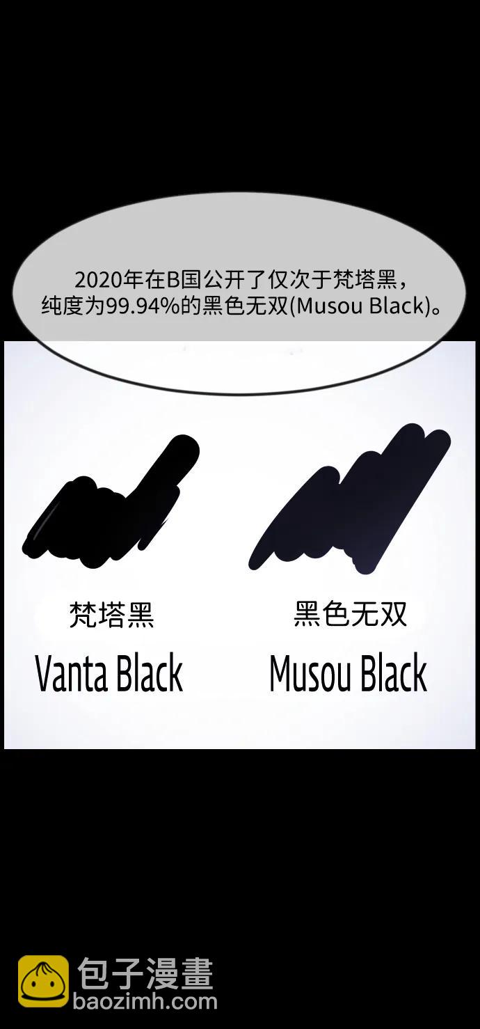 [第370话] The Vanta Black(完)96