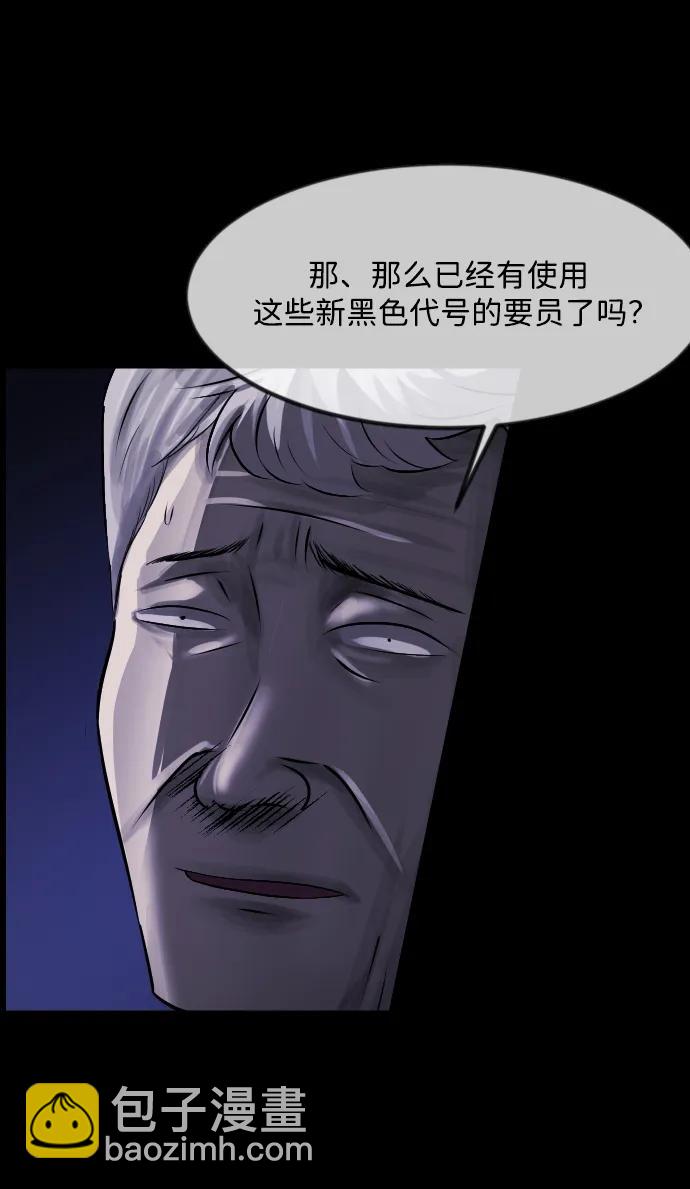 [第370话] The Vanta Black(完)97