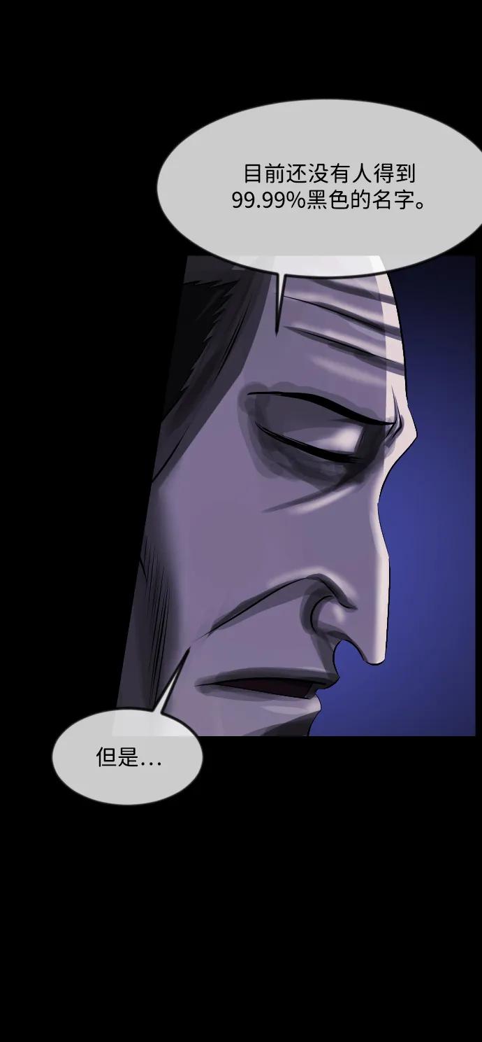 [第370话] The Vanta Black(完)98