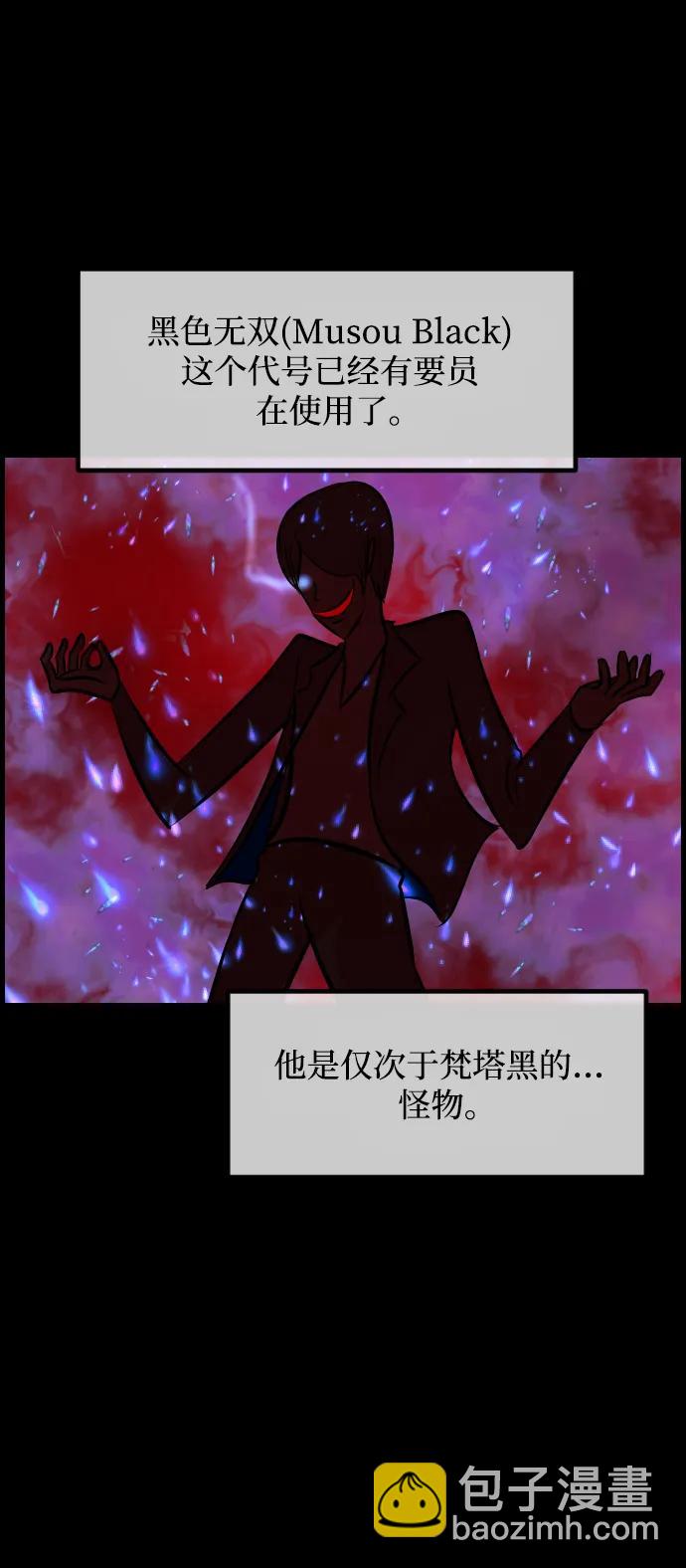 [第370话] The Vanta Black(完)99