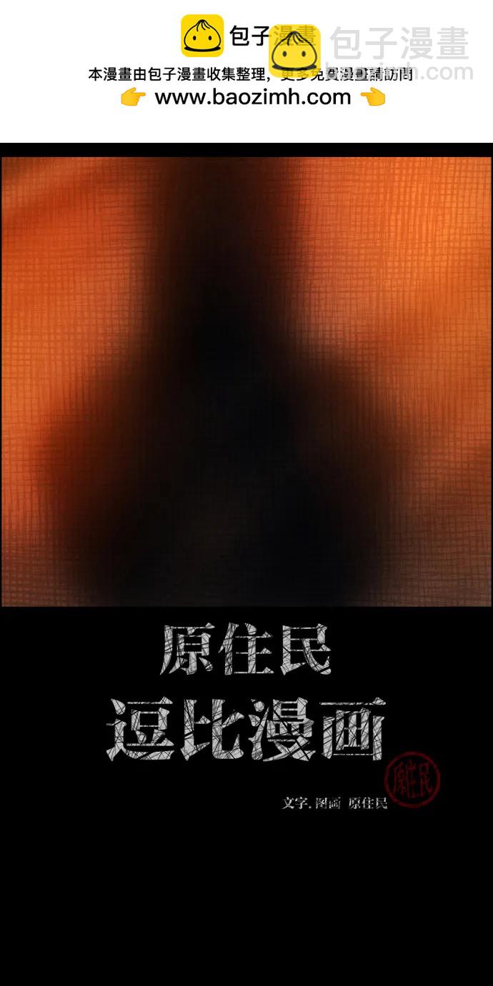 [第371话] 不要去那里（上）1