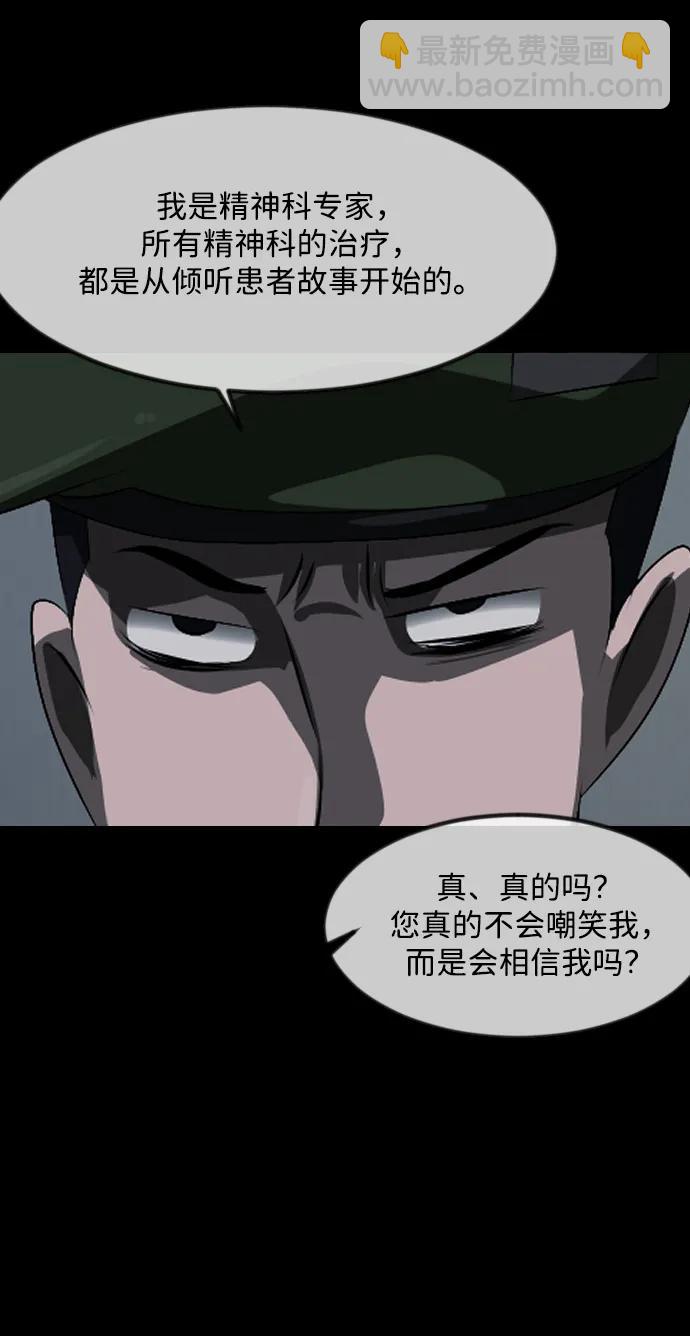 [第371话] 不要去那里（上）16