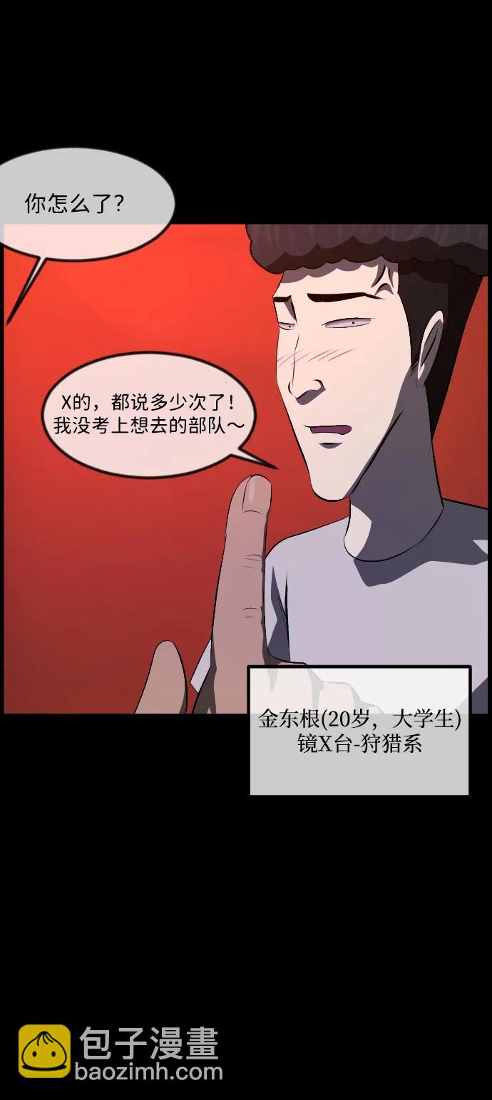 [第371话] 不要去那里（上）23