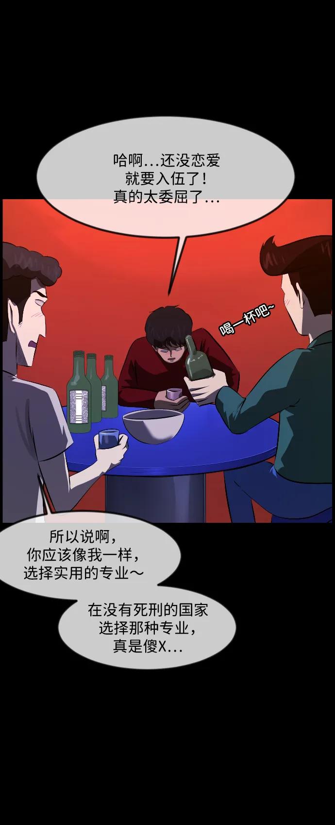 [第371话] 不要去那里（上）25