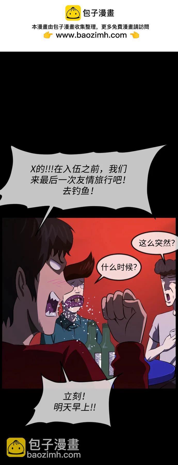 [第371话] 不要去那里（上）26