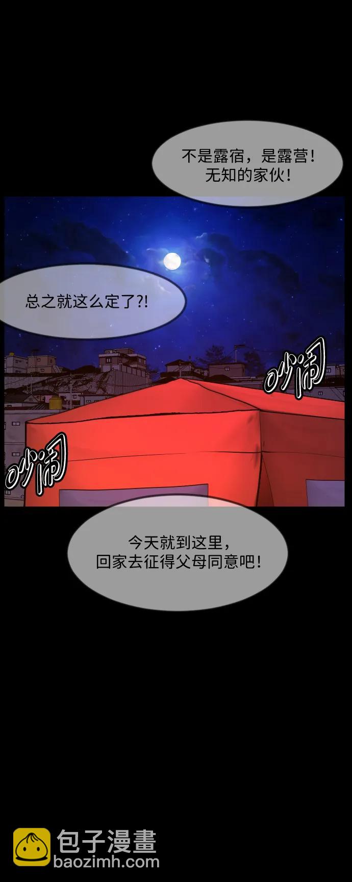 [第371话] 不要去那里（上）29